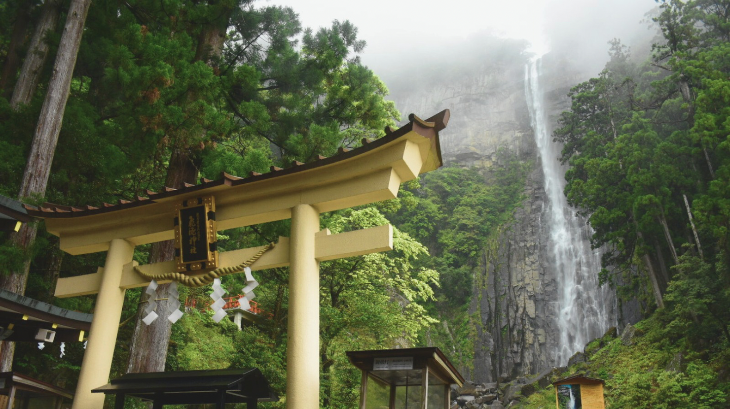 alt="熊野・飛瀧神社・那智の滝"
