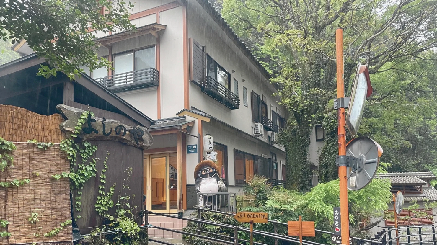 alt="湯の峰温泉よしのや旅館"