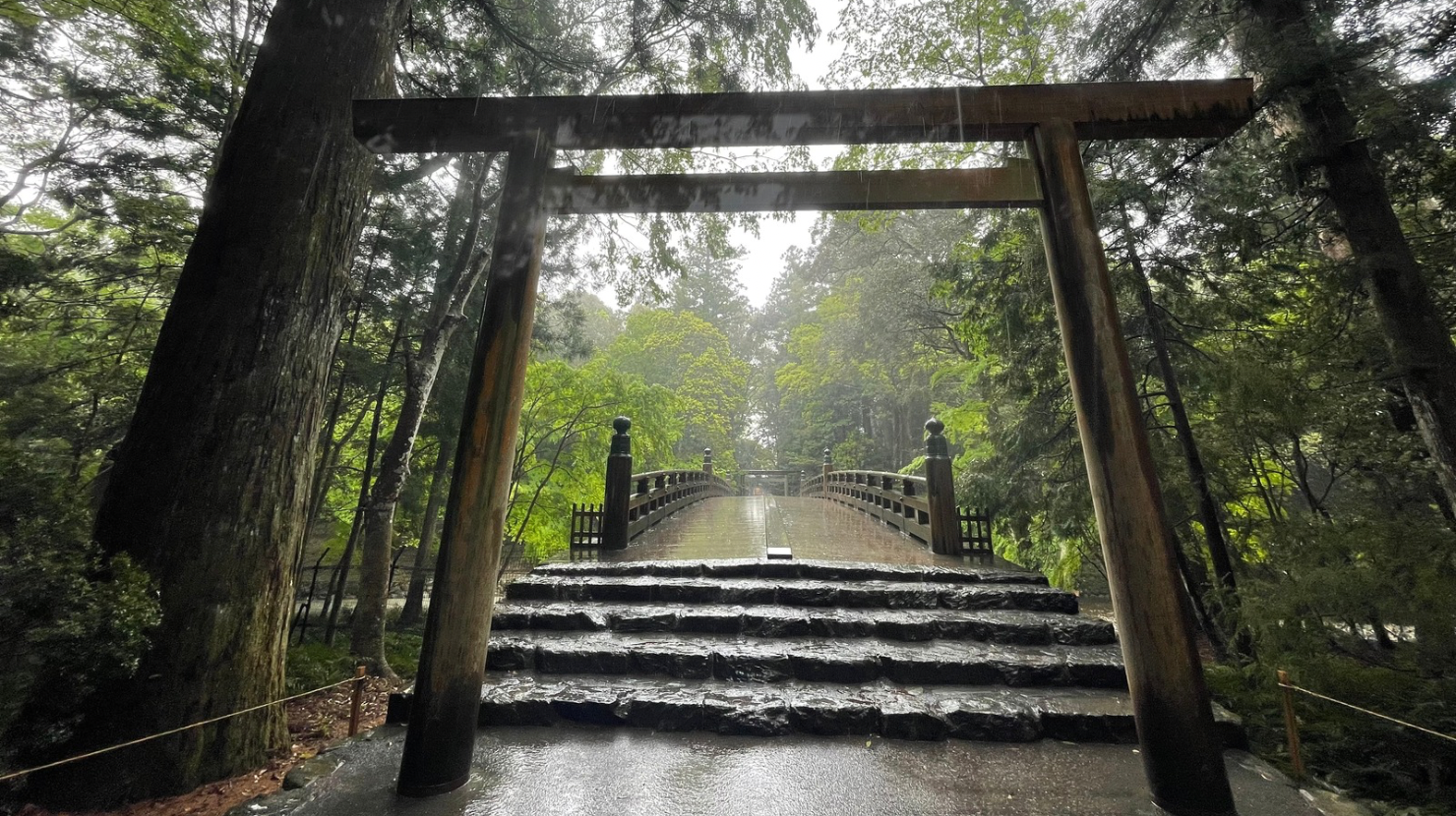 alt="雨の伊勢神宮・内宮"