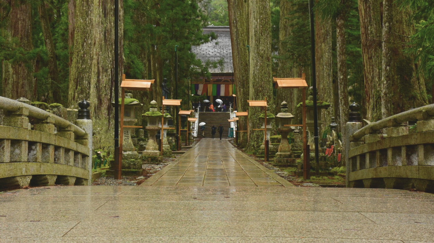 alt="高野山奥之院御廟橋から撮影"
