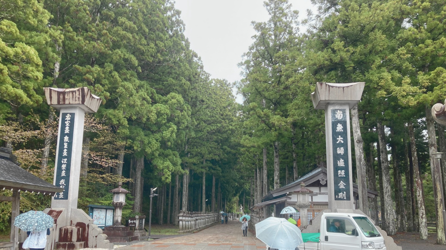 alt="知らずに奥之院中の橋入り口からスタート"