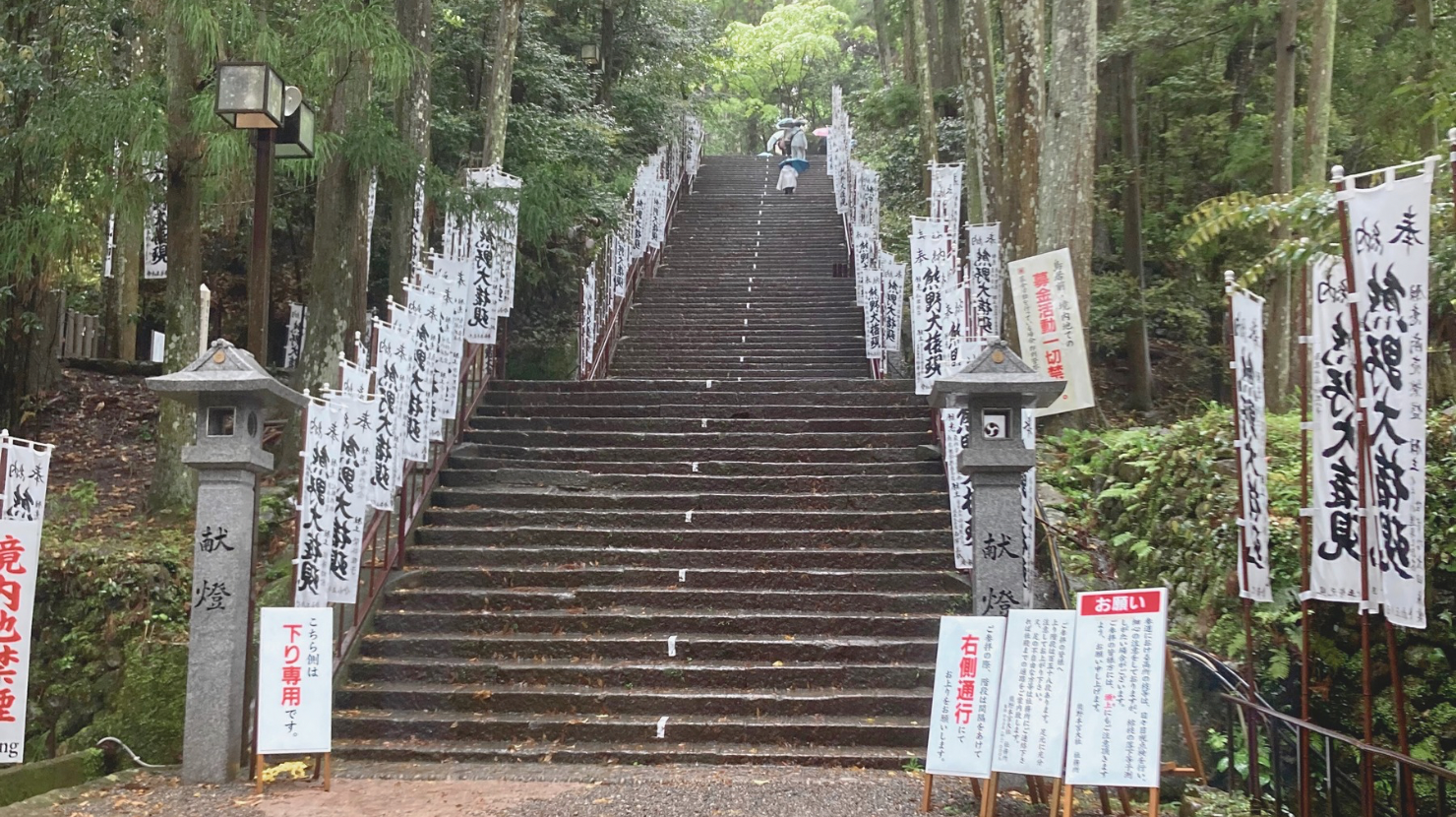 alt="熊野本宮大社158段の石段"