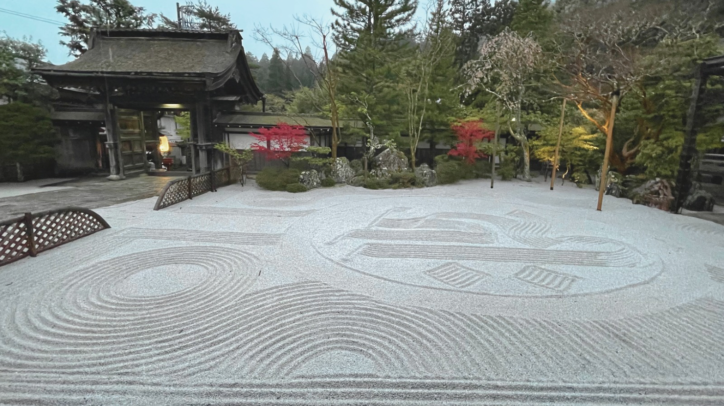 alt="真田坊蓮華定院庭"