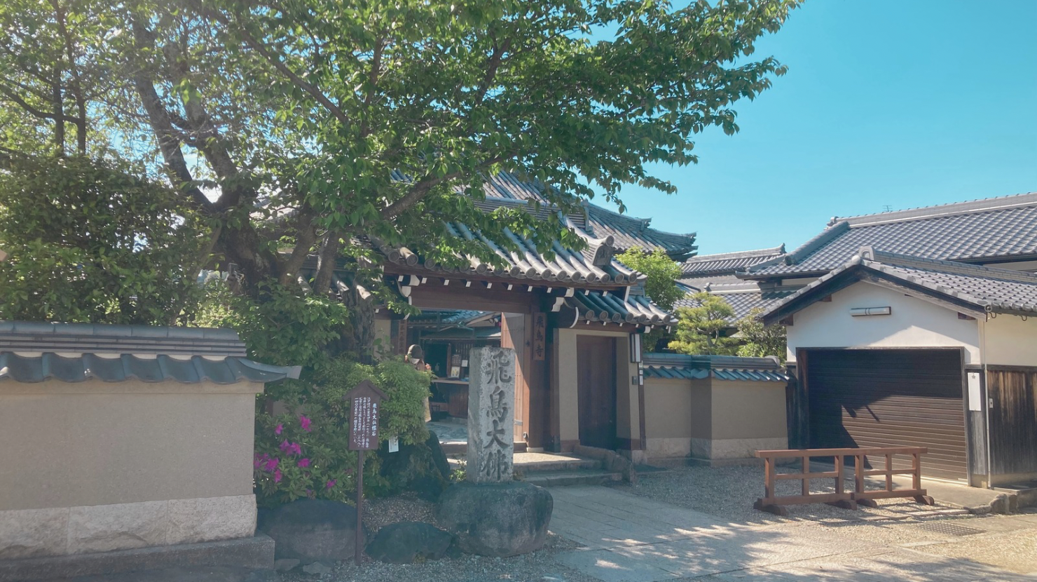 alt="明日香村・飛鳥寺"