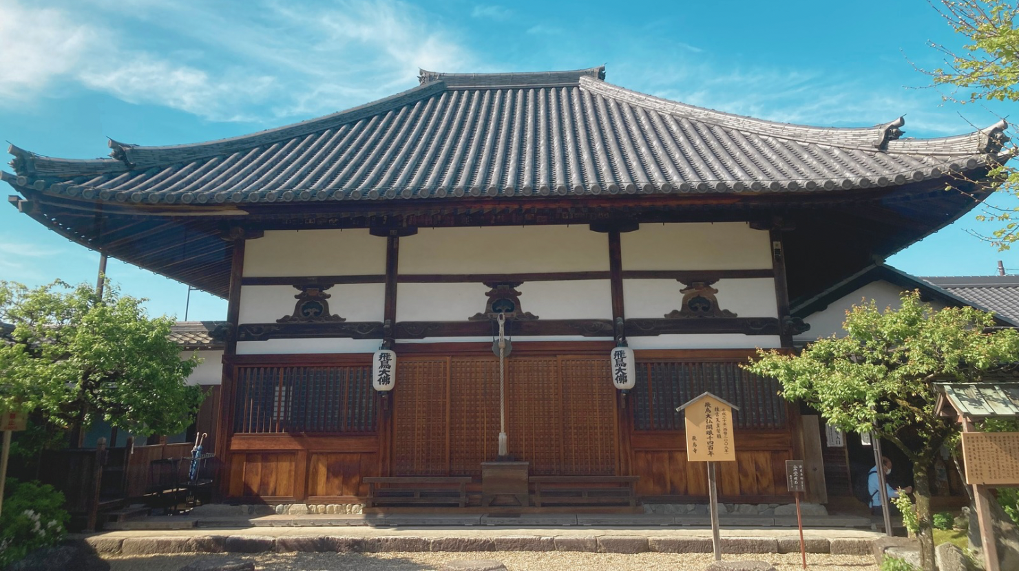 alt="明日香村にある飛鳥寺"