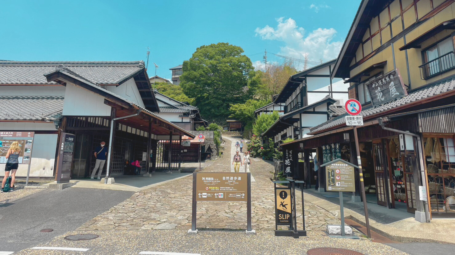 alt="馬籠宿の入り口"